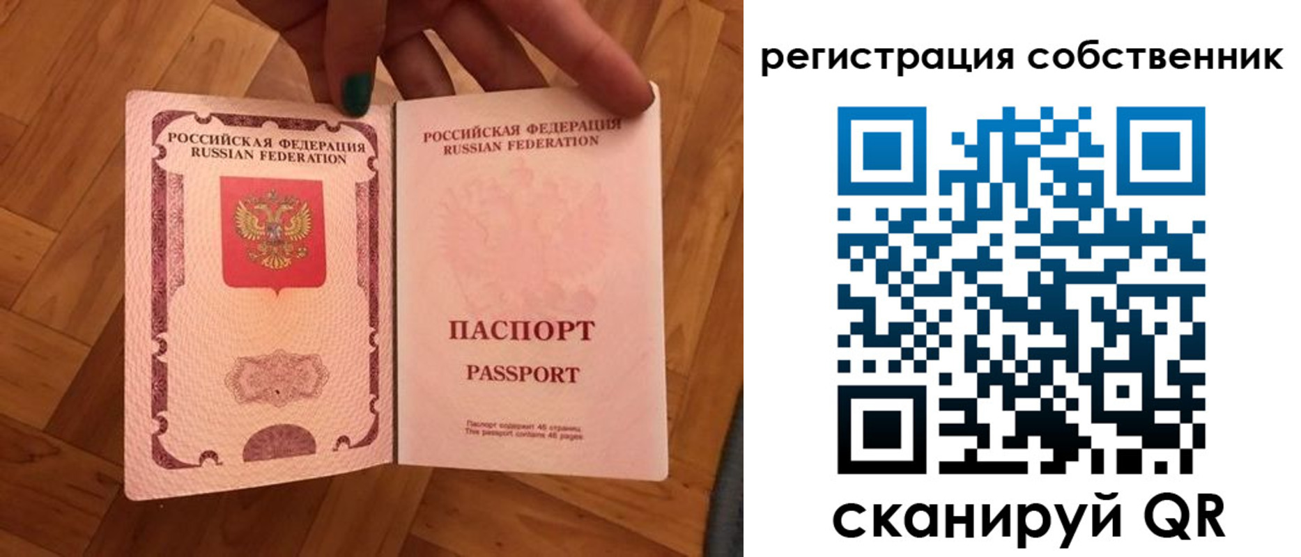 временная регистрация для школы в Белёве