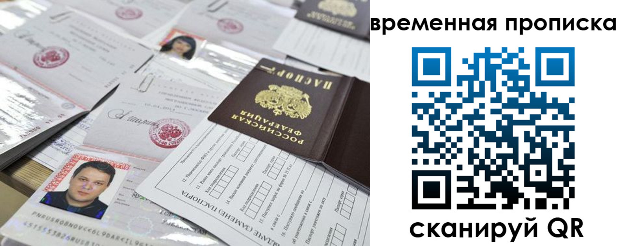 купить прописку в Белёве