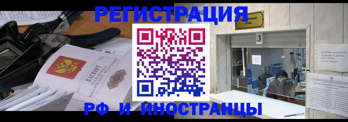 где прописаться в Белёве
