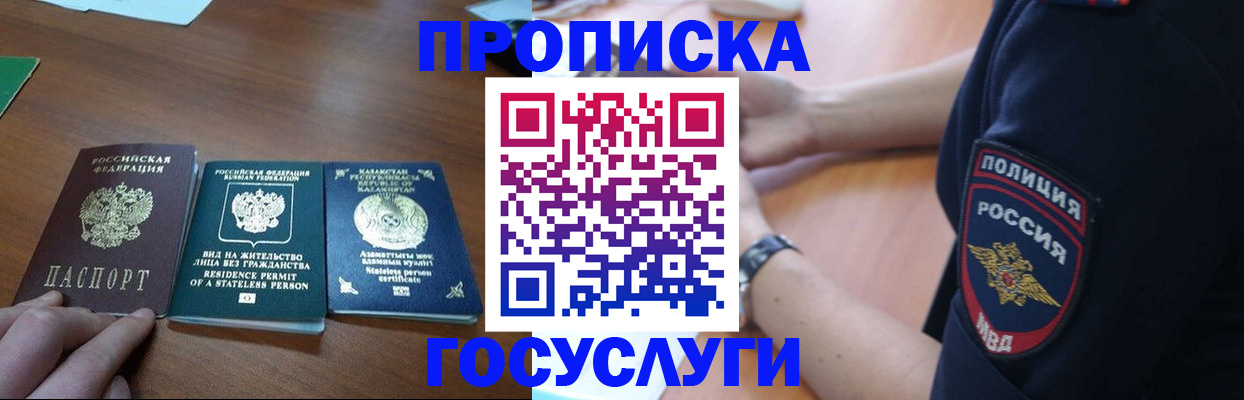 регистрация в Белёве