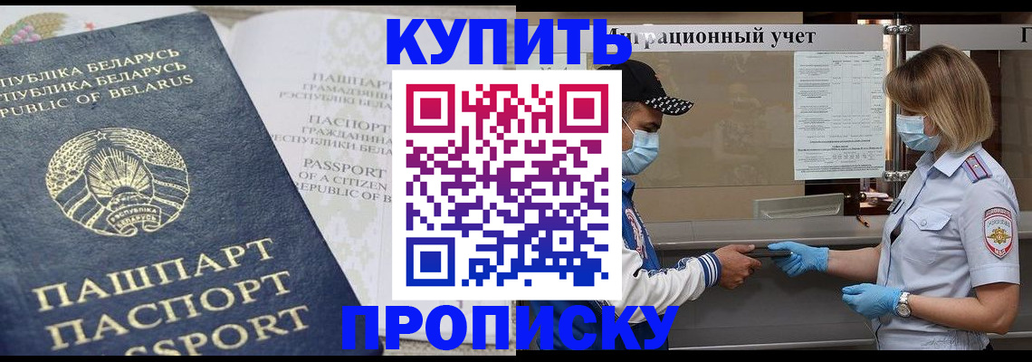 регистрация в Белёве