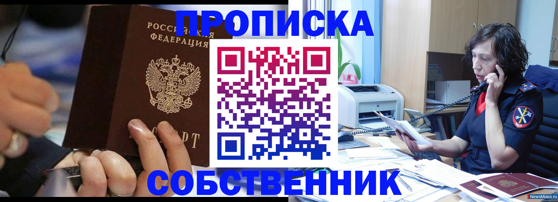 временная регистрация законно в Белёве