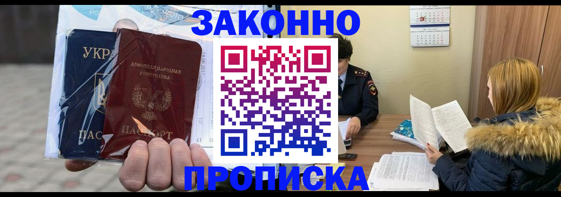 где прописаться в Белёве